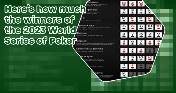 Cost to enter world series of poker