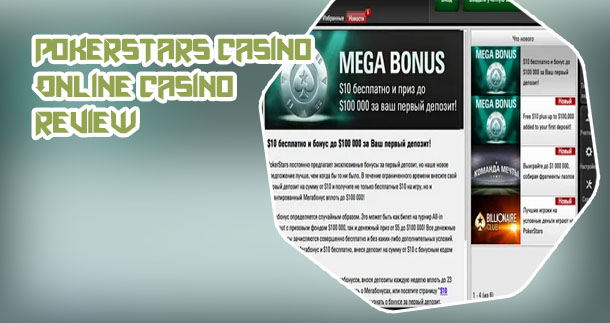 Pokerstars bonus casino