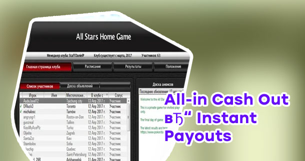 Pokerstars cash games